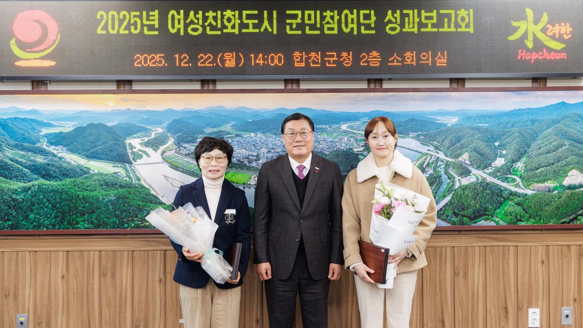 여성친화도시 군민참여단 성과보고회