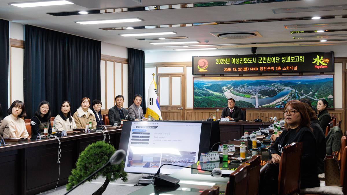 여성친화도시 군민참여단 성과보고회