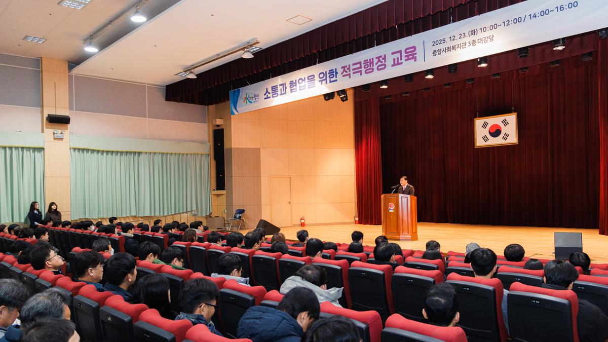2025년 적극행정 교육