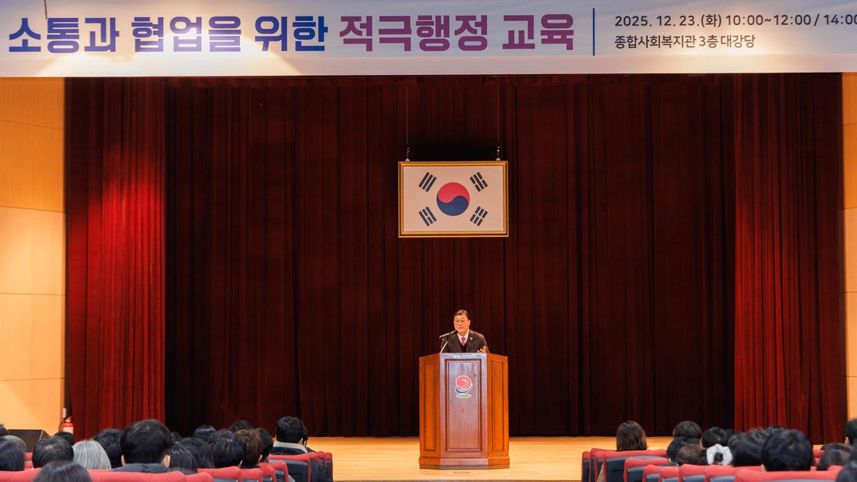 2025년 적극행정 교육