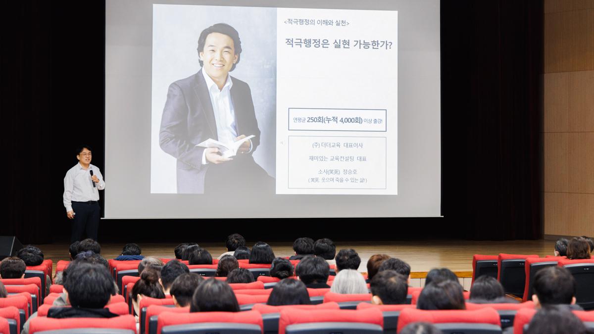 2025년 적극행정 교육