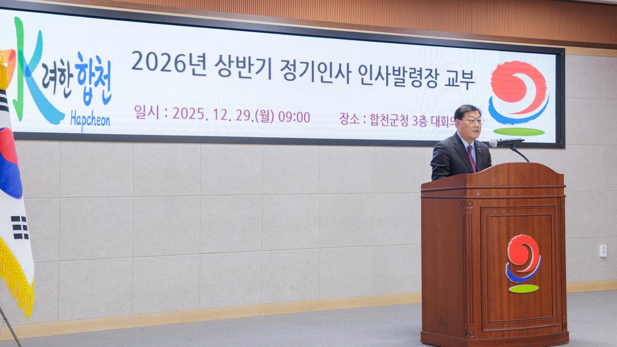 상반기 정기인사 임용장 교부
