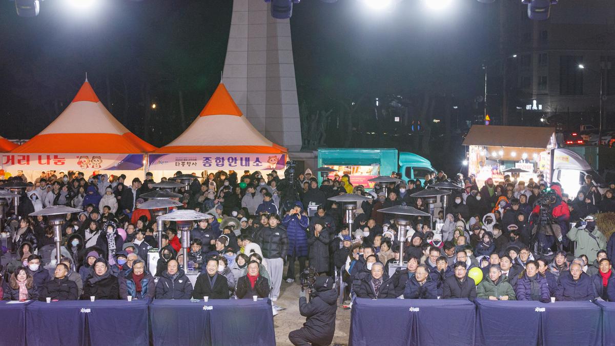 제야 군민대종 타종행사
