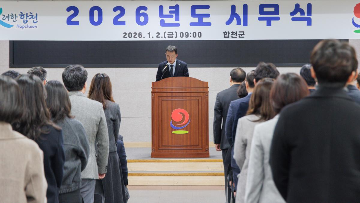 2026년 시무식