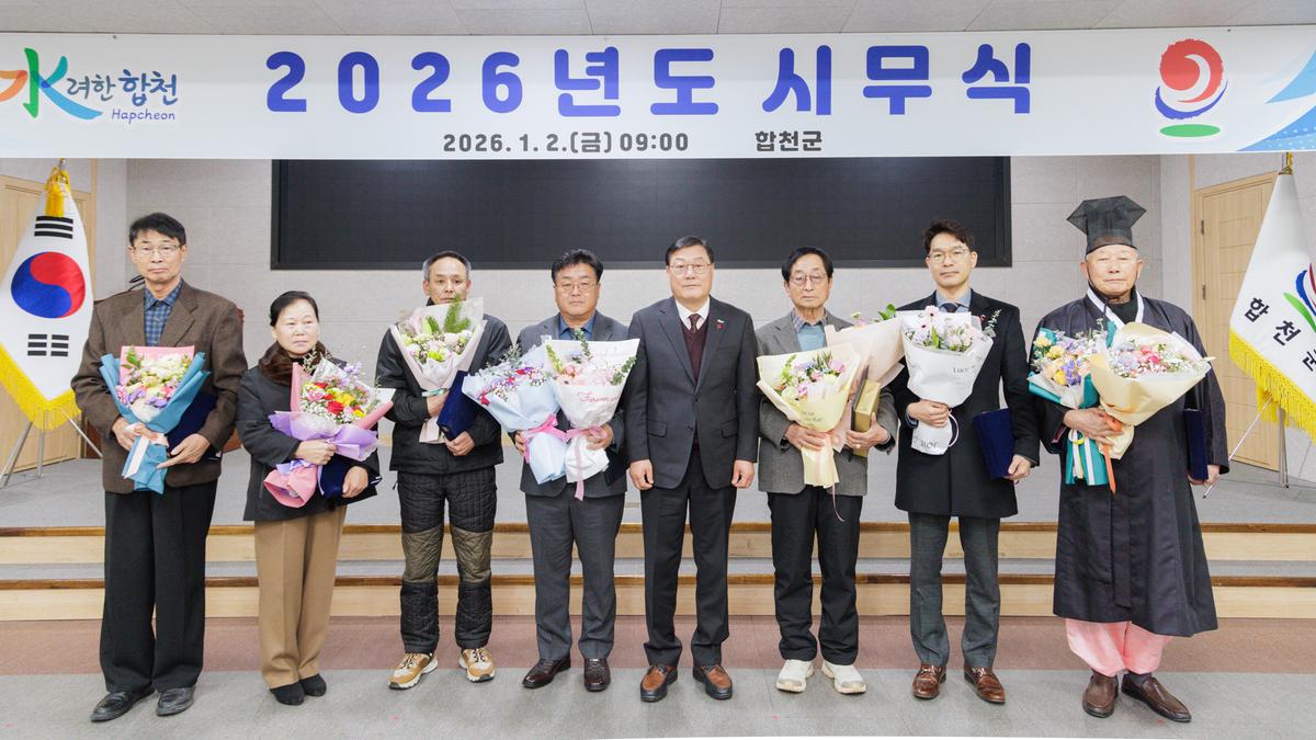 2026년 시무식