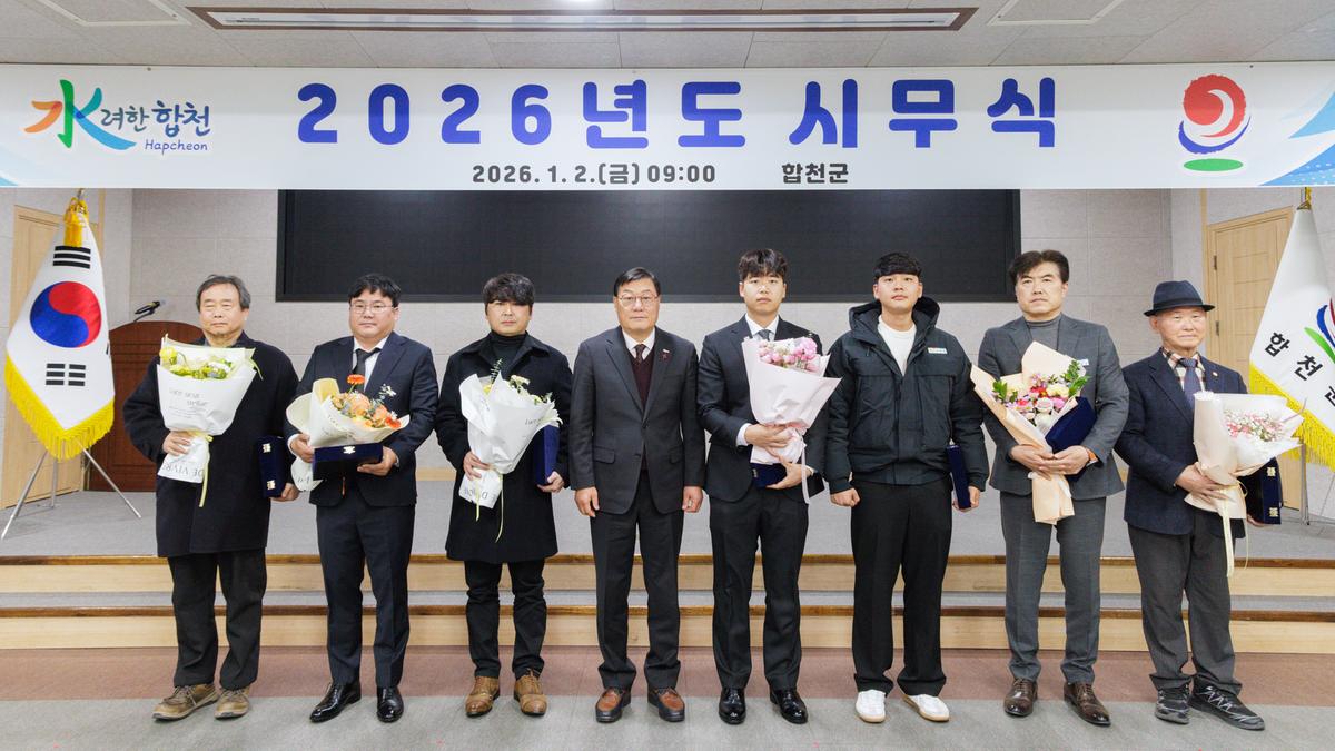 2026년 시무식