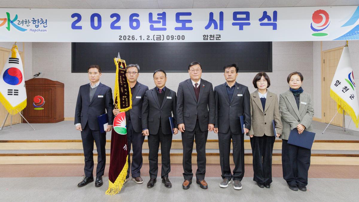2026년 시무식