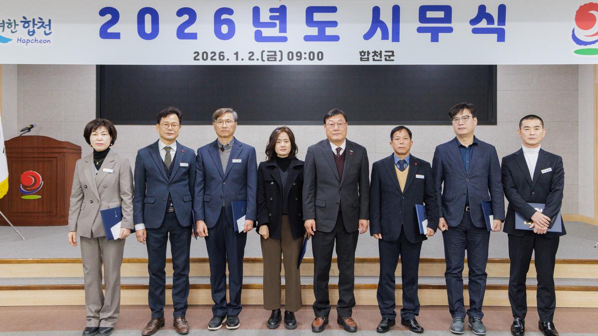 2026년 시무식