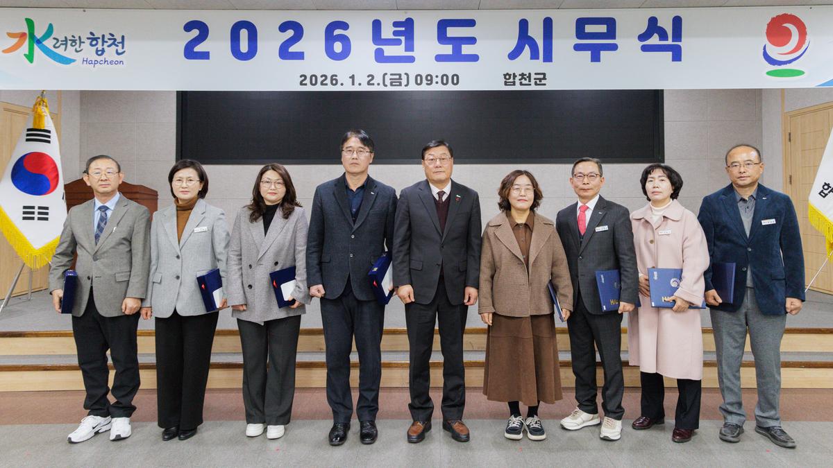 2026년 시무식