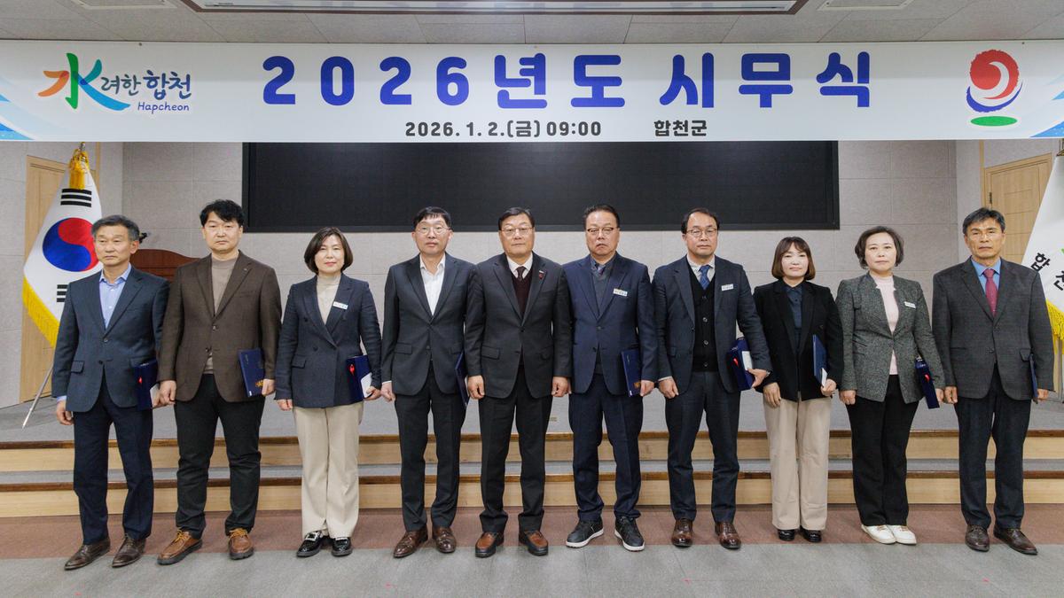 2026년 시무식