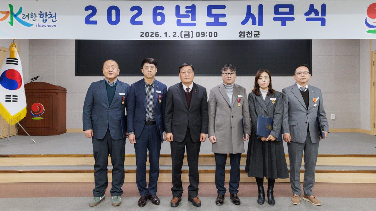 2026년 시무식
