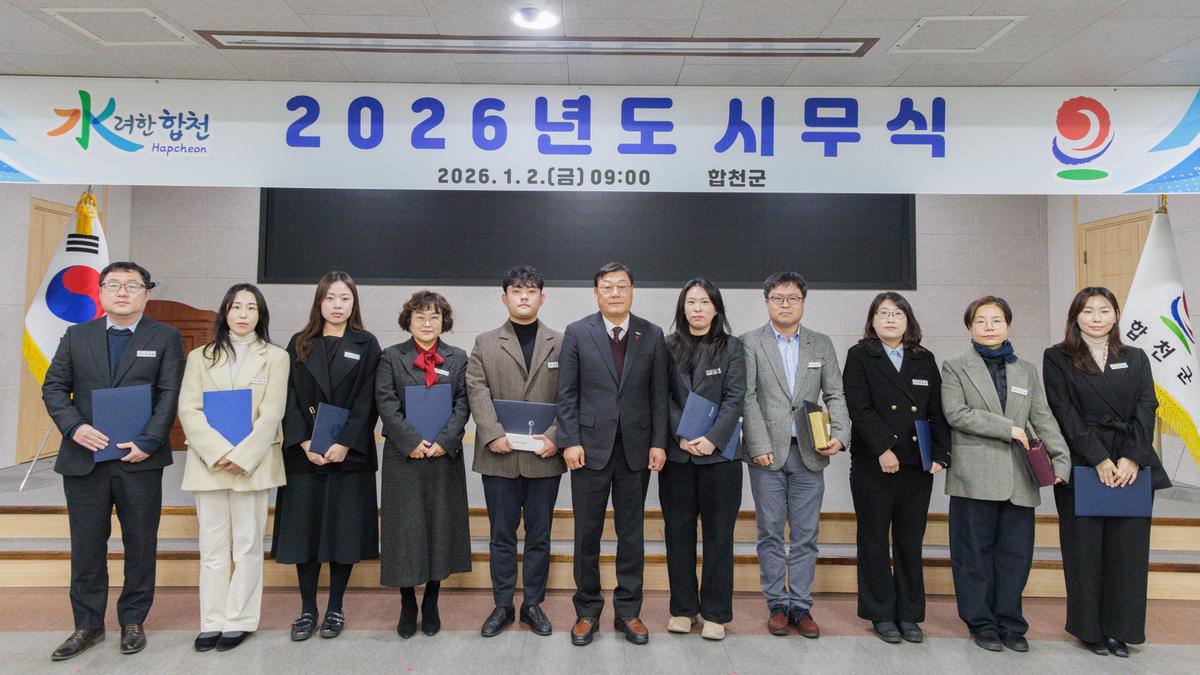 2026년 시무식