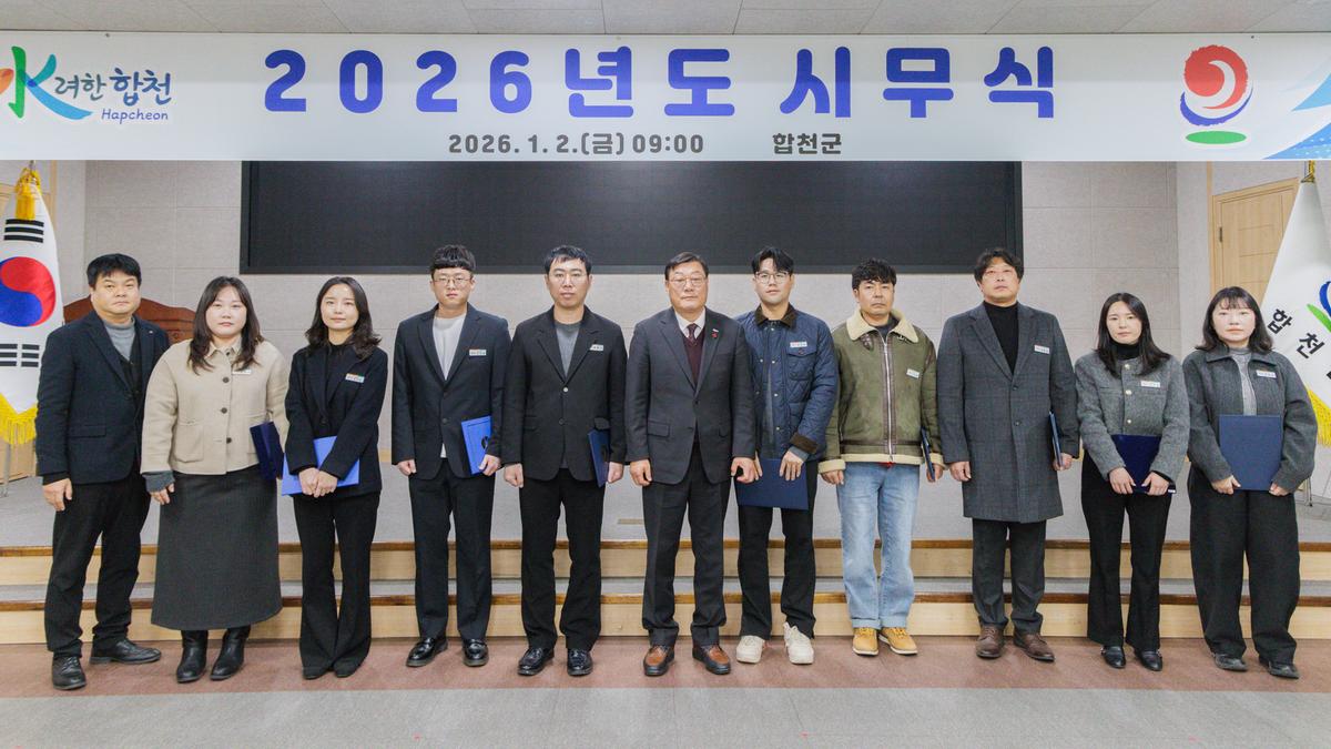 2026년 시무식