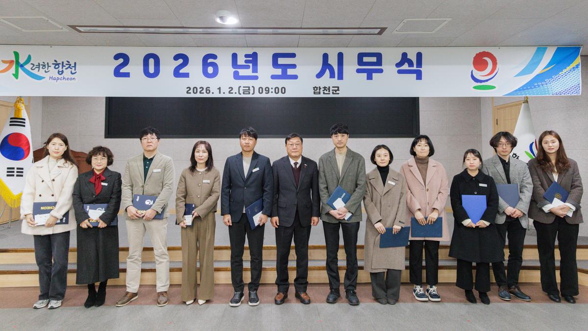2026년 시무식