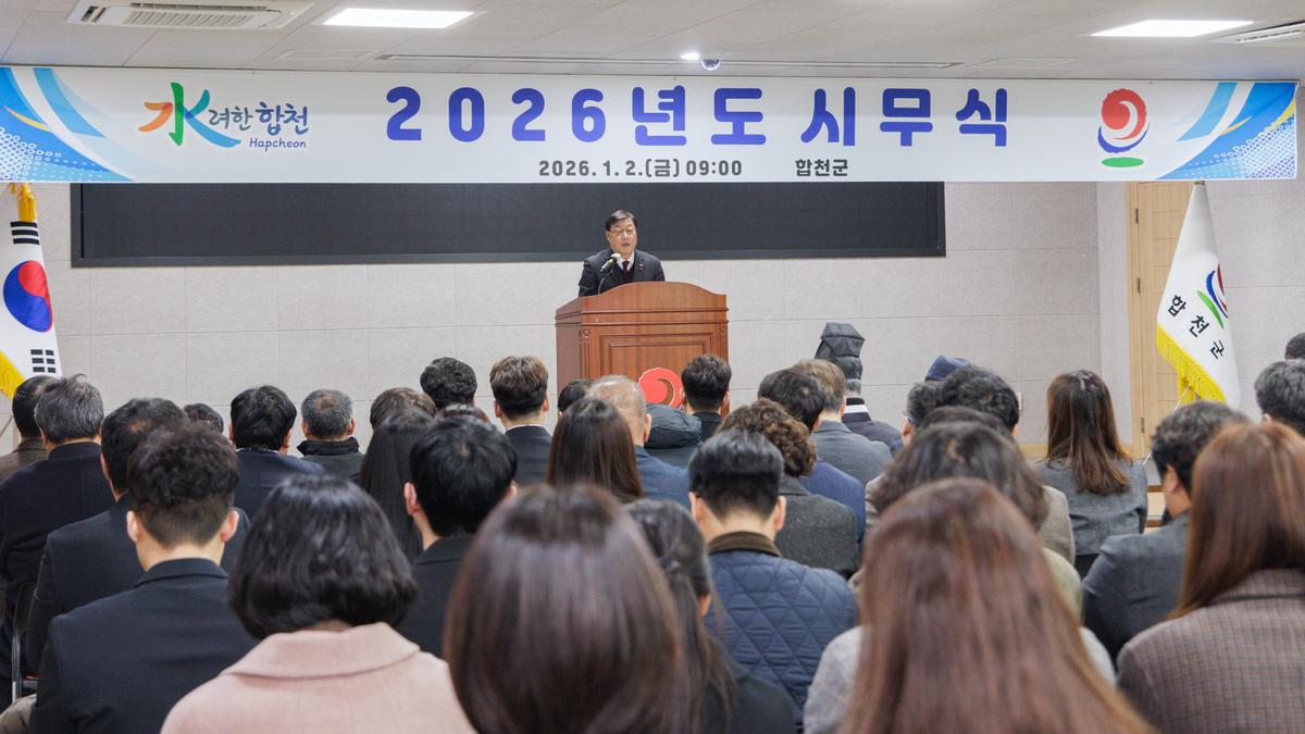 2026년 시무식