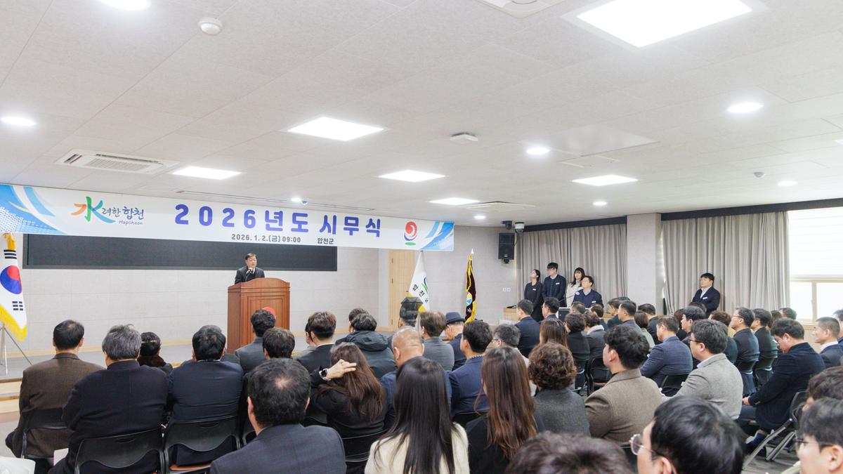 2026년 시무식