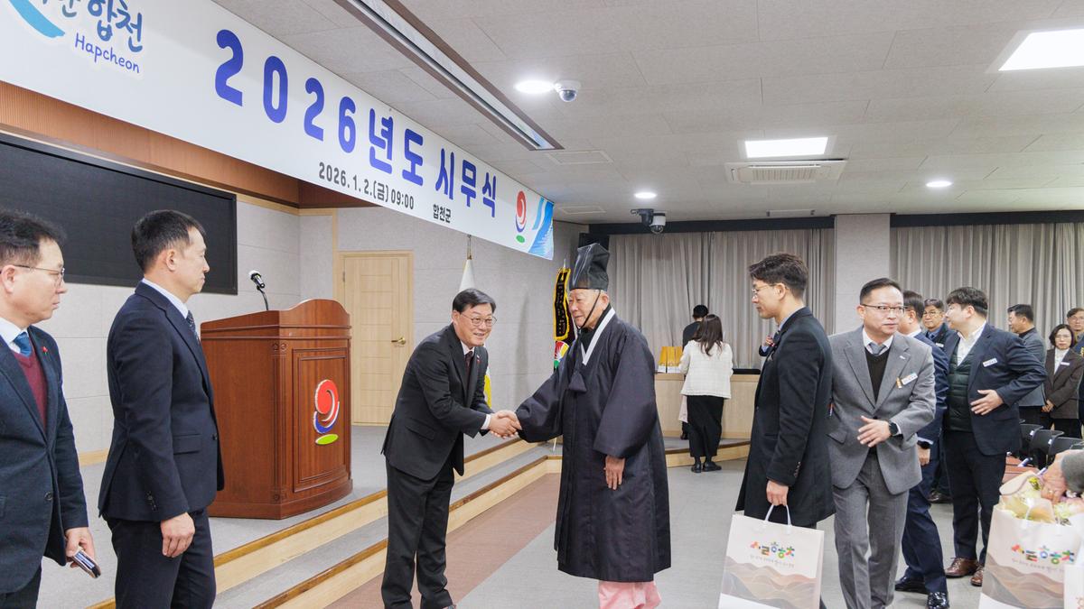 2026년 시무식