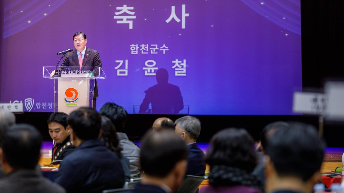 합천청년회의소 신년인사회