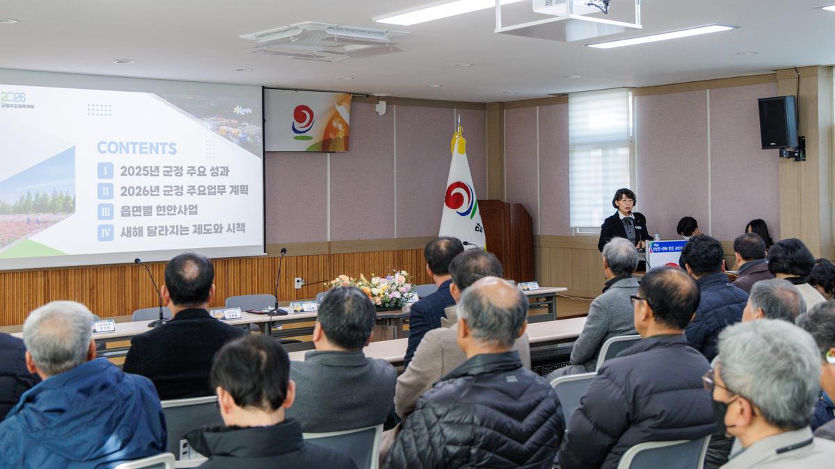 군민과의 대화 - 가회면