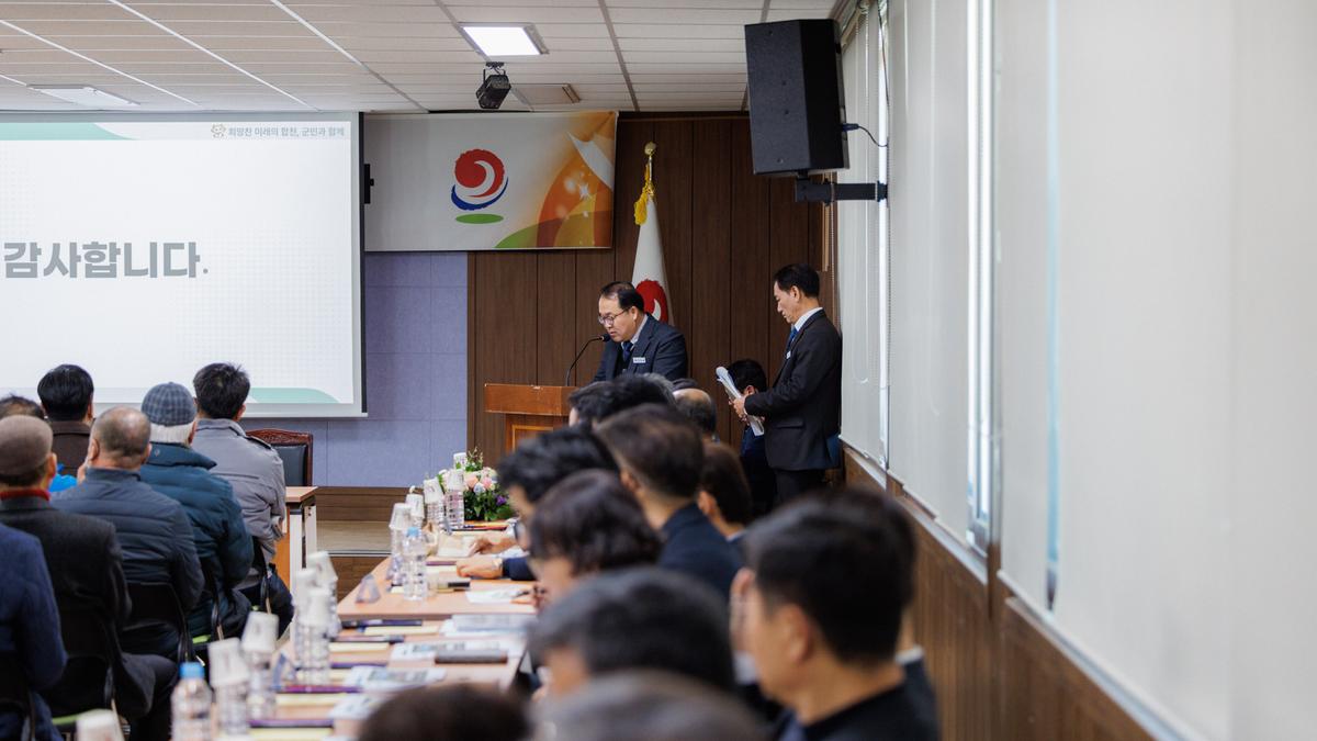 군민과의 대화 - 대양면