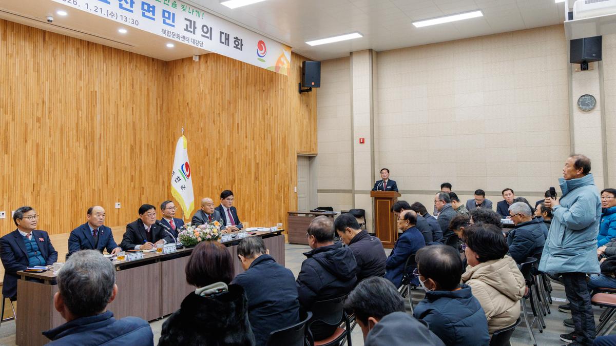 군민과의 대화 - 묘산면