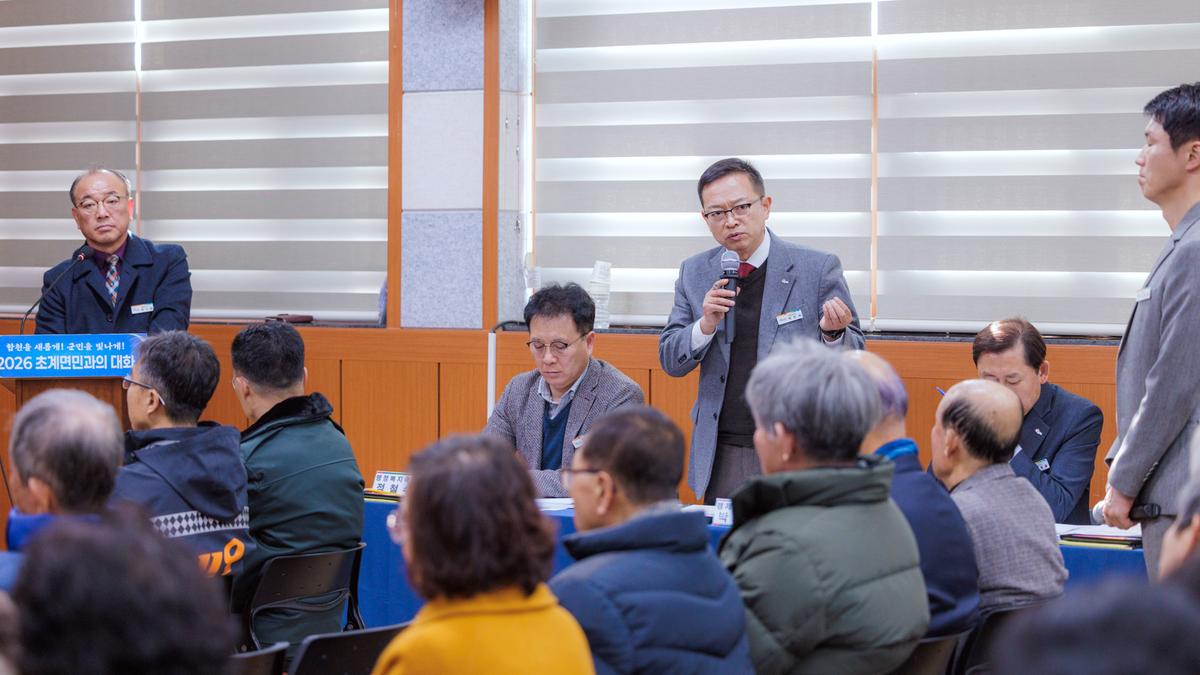 군민과의 대화 - 초계면