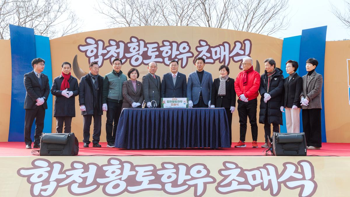 합천향토한우 초매식