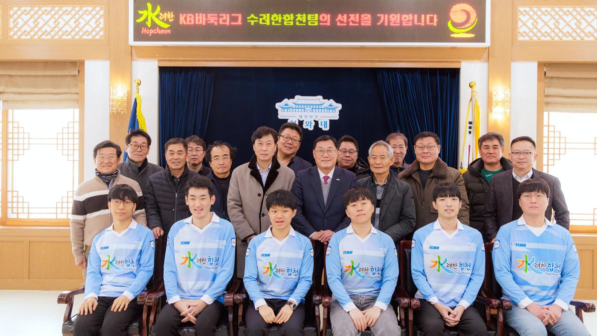KB국민은행 바둑리그 합천투어