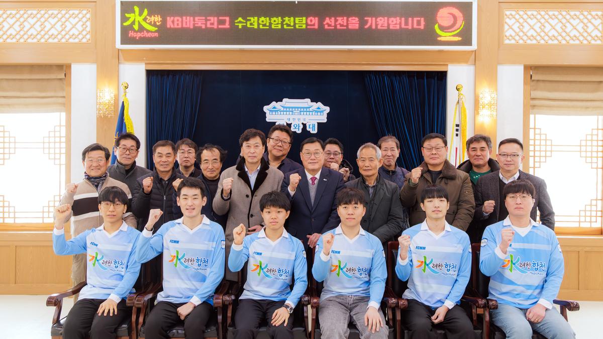 KB국민은행 바둑리그 합천투어