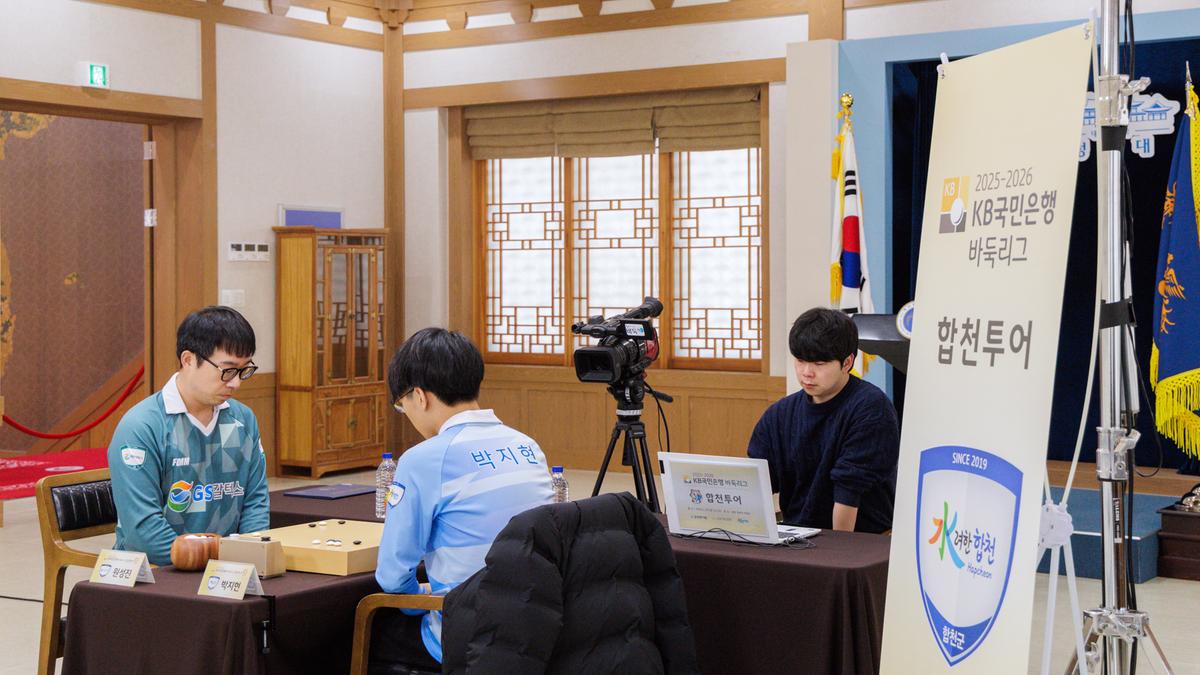 KB국민은행 바둑리그 합천투어