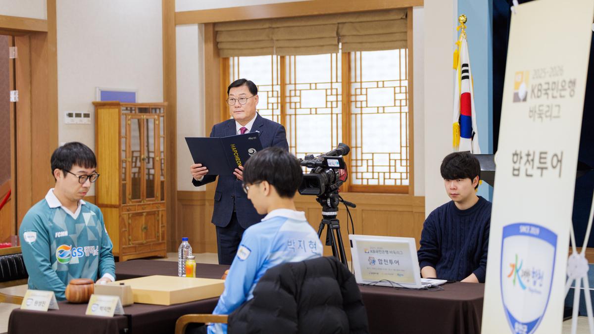 KB국민은행 바둑리그 합천투어