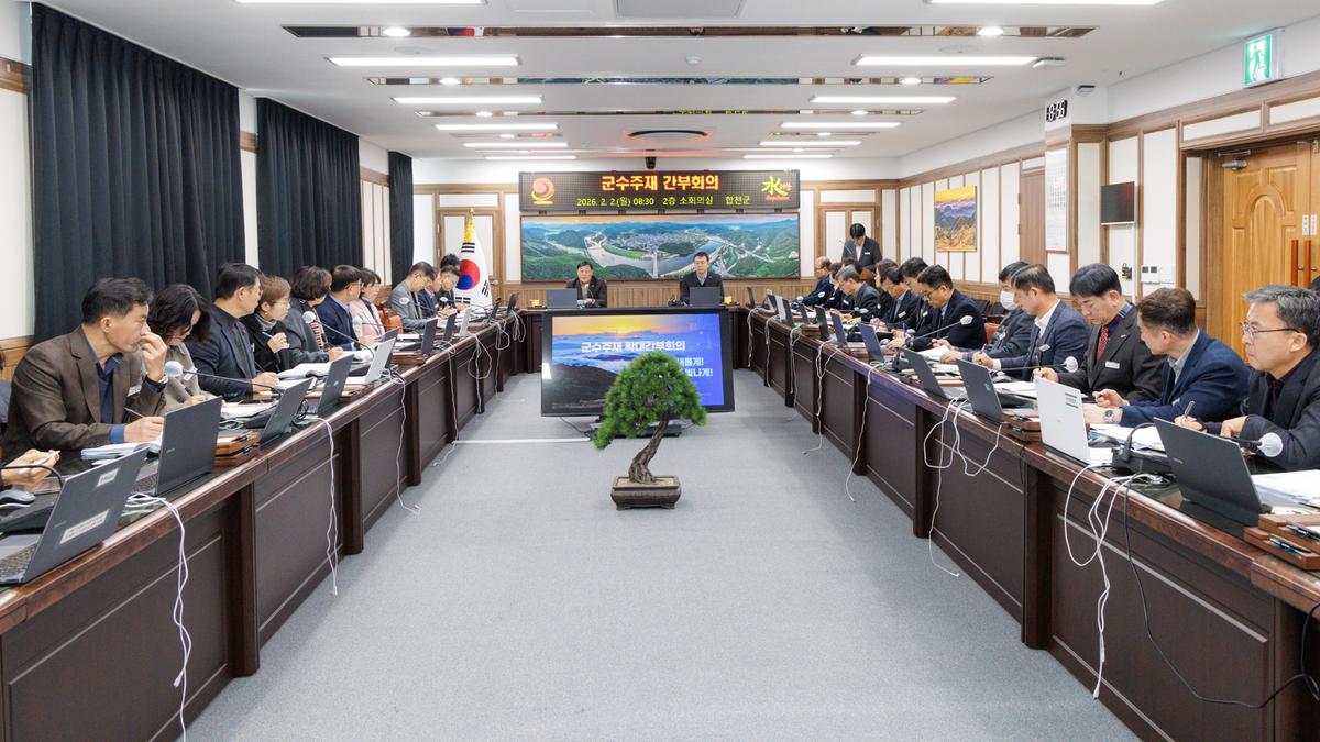 군수주재 확대간부회의