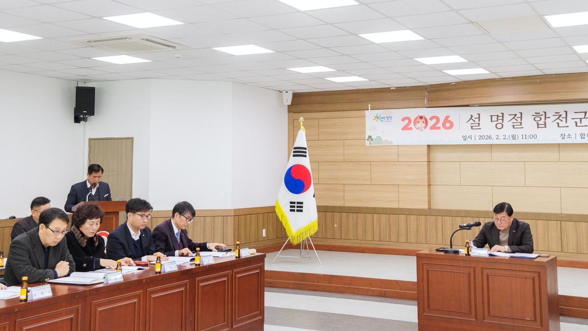 설명절대비 물가대책위원회