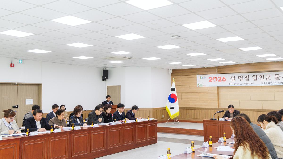 설명절대비 물가대책위원회