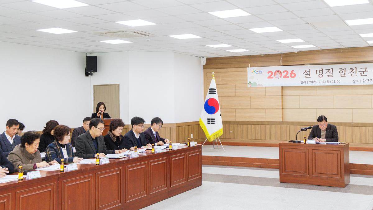 설명절대비 물가대책위원회