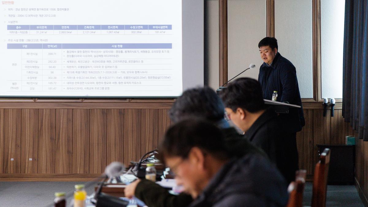 합천역사체험관 건립 수립용역 최종보고 및 자문회의