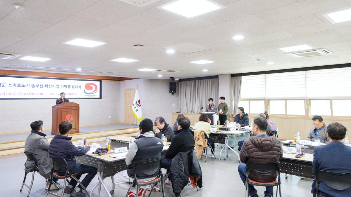 합천군스마트솔루션 확산 및 보급사업 및 리빙랩 발대식