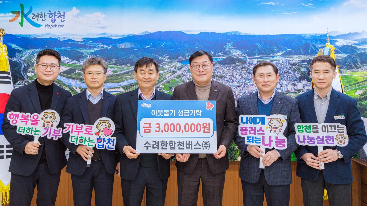 이웃돕기성금 기탁