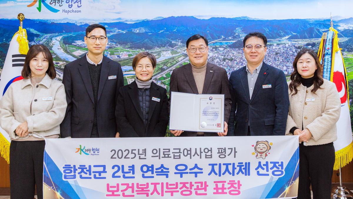 의료급여사업평가 우수지차체 선정 기념촬영