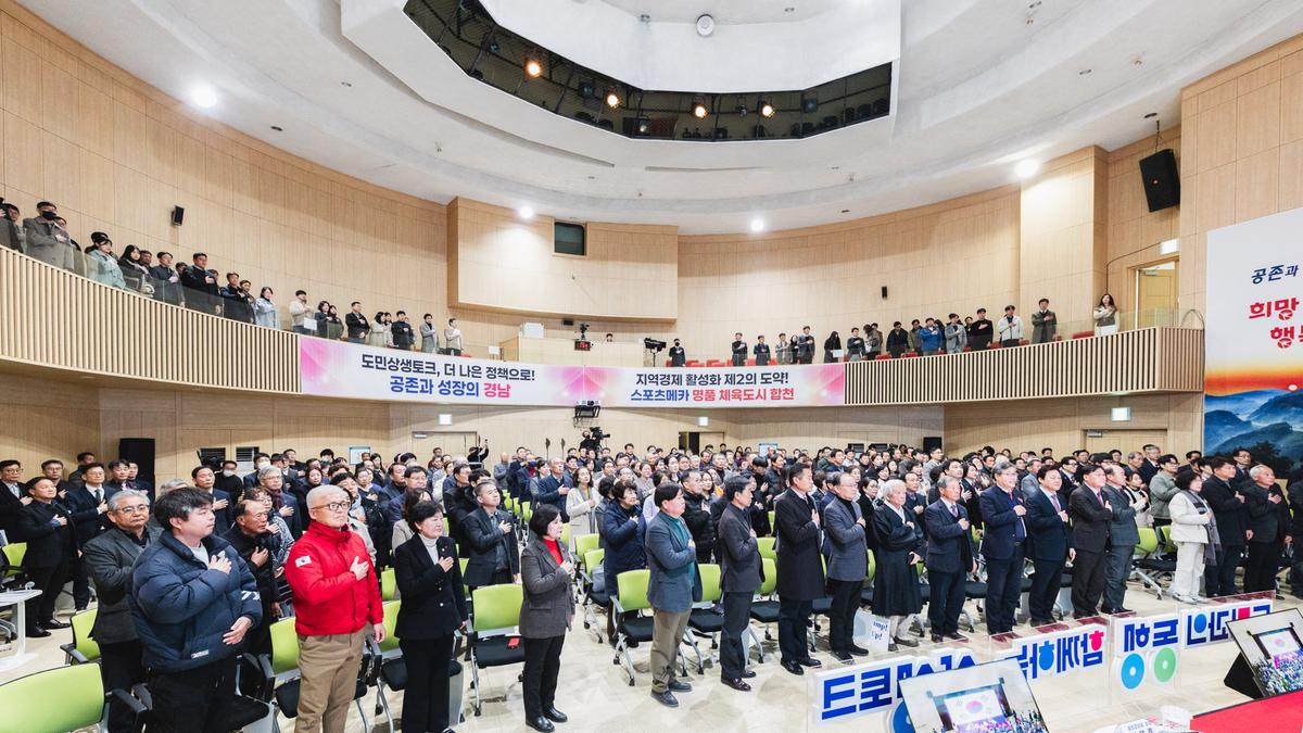 도민 상생토크