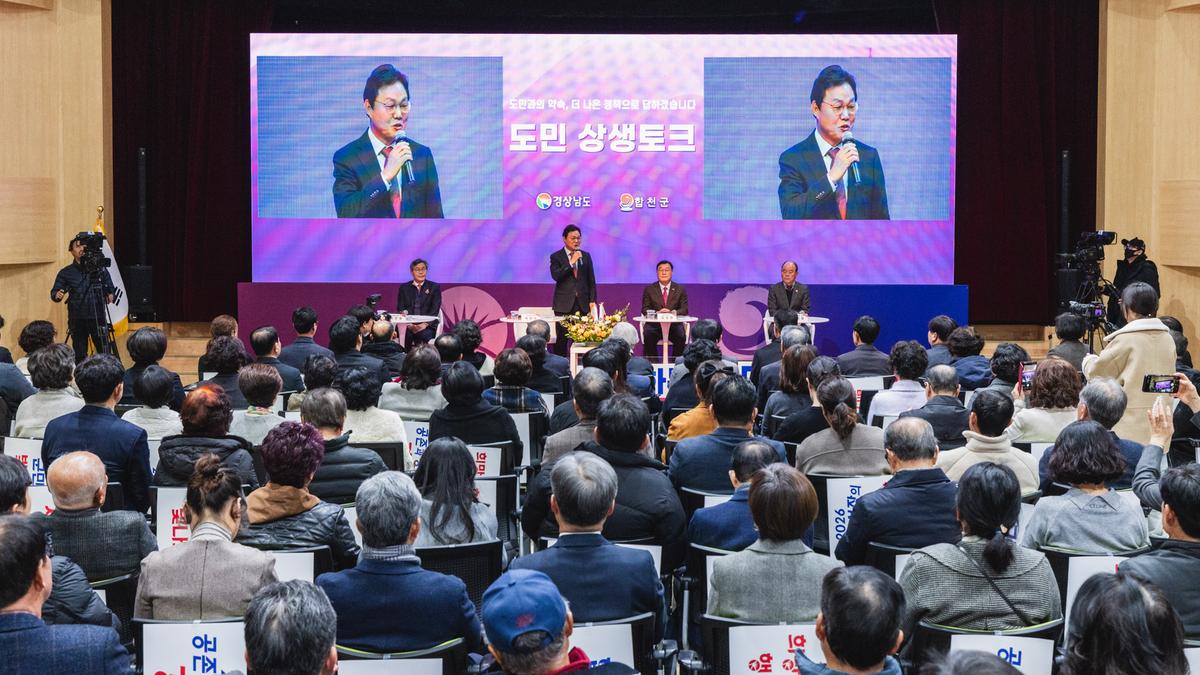 도민 상생토크