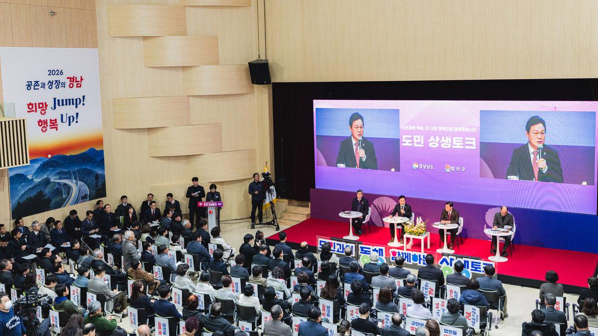 도민 상생토크