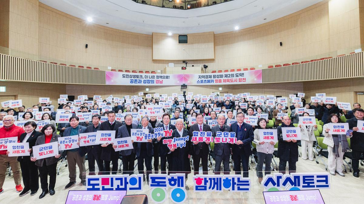 도민 상생토크