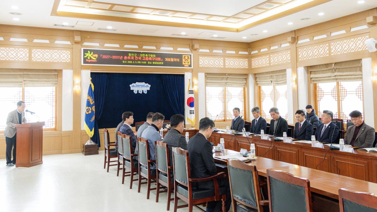 춘.추계 전국 고등축구대회 유치협약