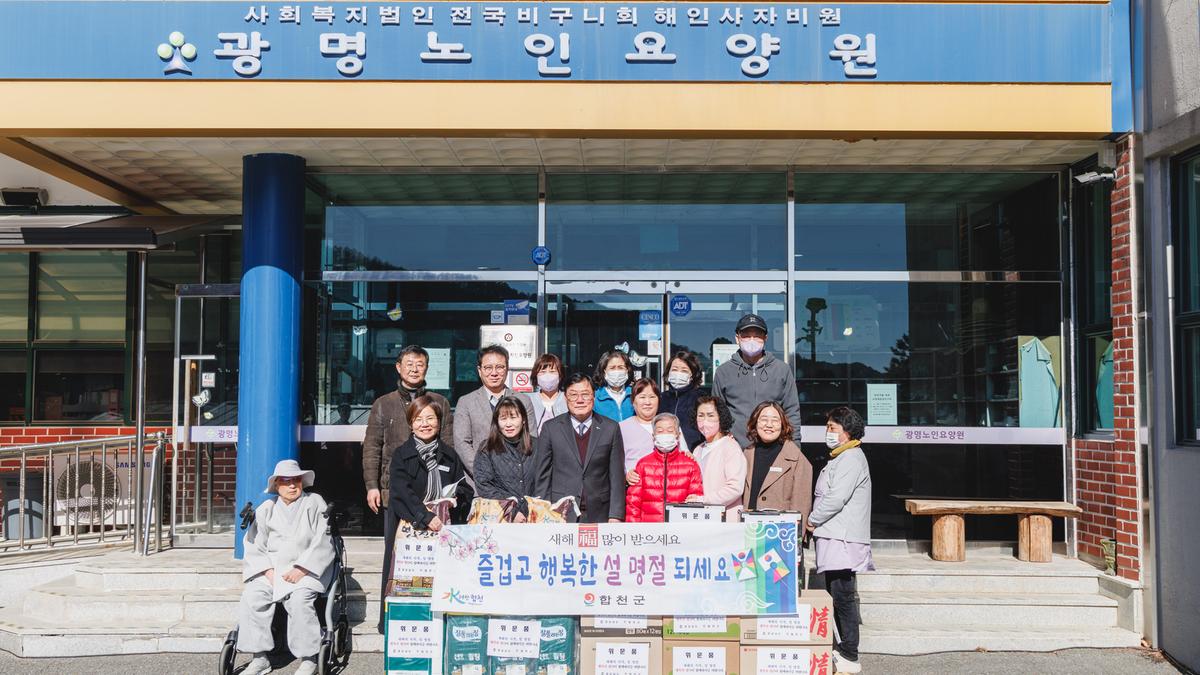 설 명절맞이 사회복지시설 방문