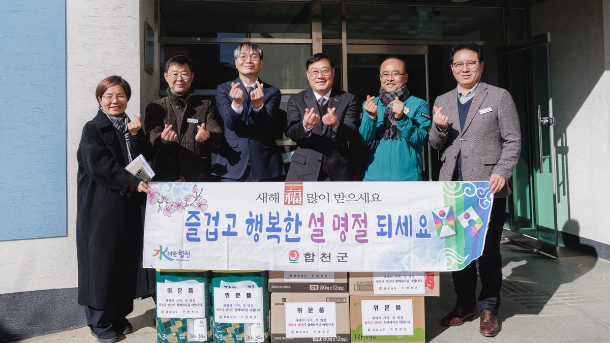 설 명절맞이 사회복지시설 방문