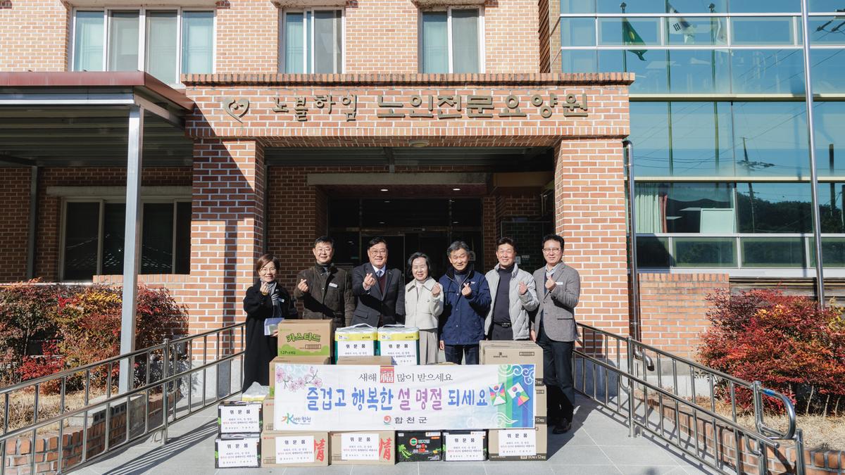설 명절맞이 사회복지시설 방문