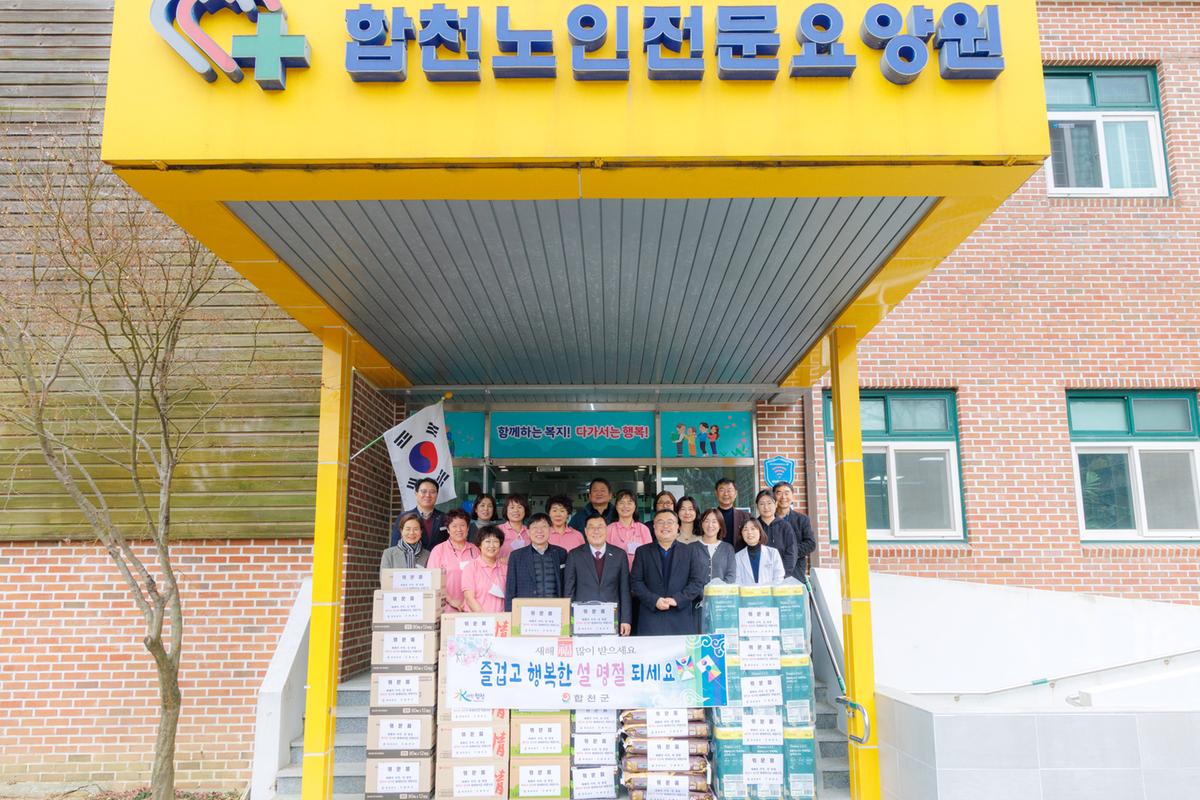 설 명절맞이 사회복지시설 방문