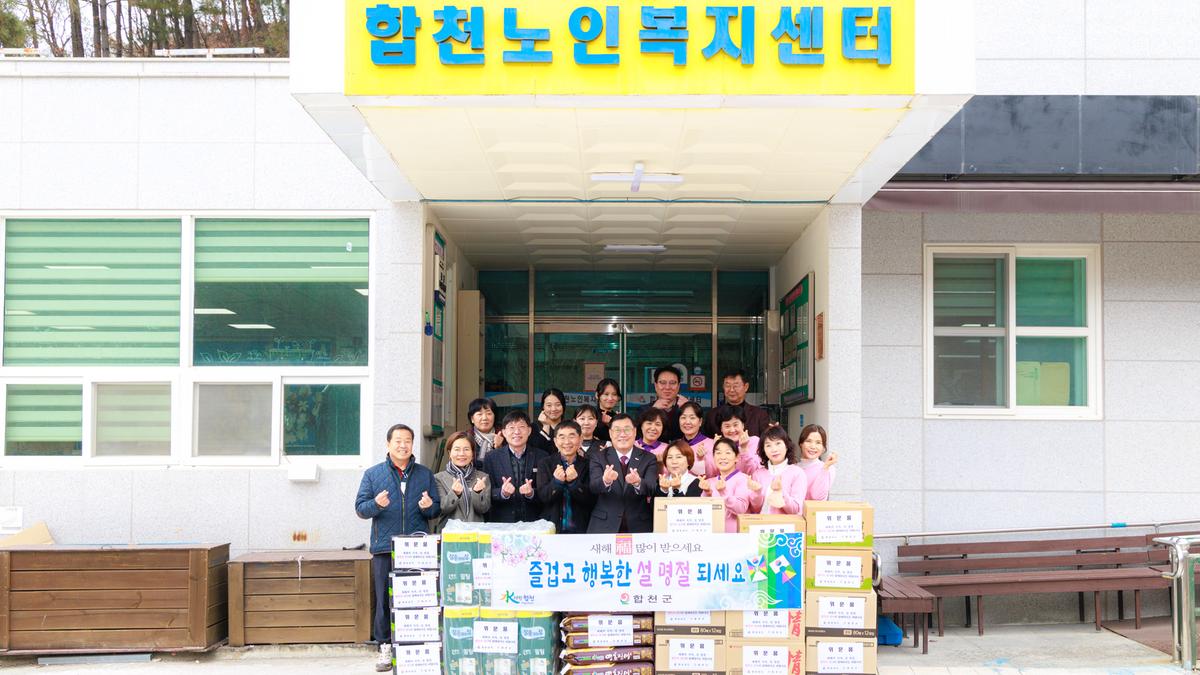 설 명절맞이 사회복지시설 방문