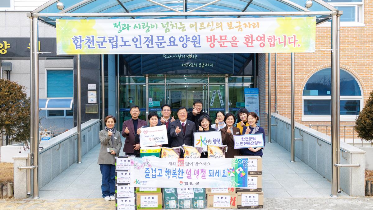 설 명절맞이 사회복지시설 방문